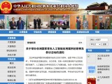 Chinese Embassy in the Republic of Namibia